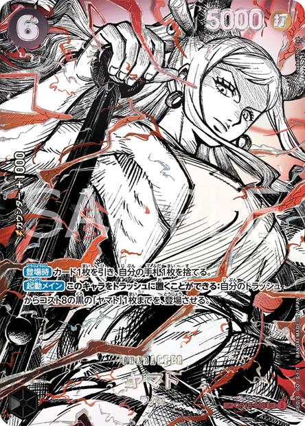 Yamato, One Piece card OP16-098 JAP — THE TIME OF BATTLE set
