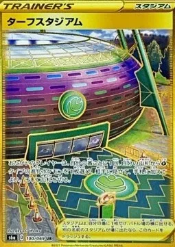 Turffield Stadium, Pokémon card S6a 100 — Eevee Heroes set