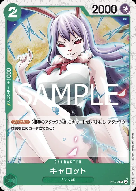 Carrot, carte One Piece P-070 JAP — extension Carte promo