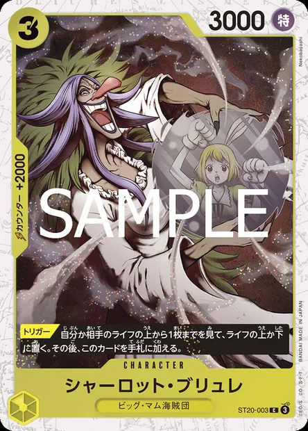 Charlotte Brûlée, carte One Piece ST20-003 JAP — extension JAUNE Charlotte Katakuri