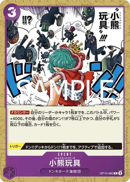 Little Black Bears, carte One Piece OP10-080 JAP — extension SANG ROYAL