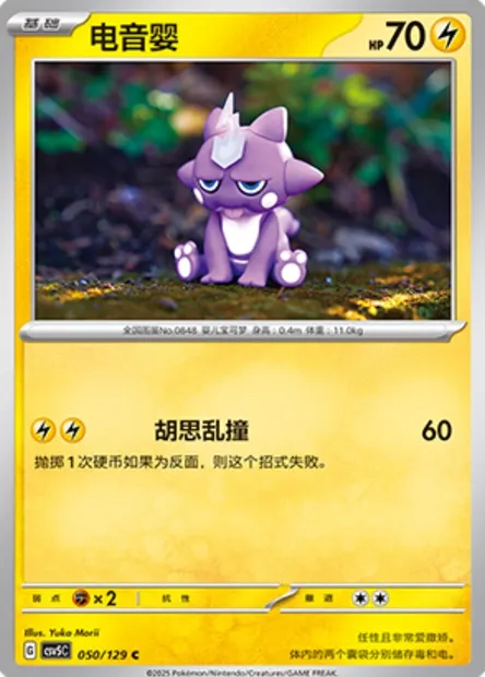 Toxizap, carte Pokémon CSV5C 050 — extension Dark Crystal Blaze
