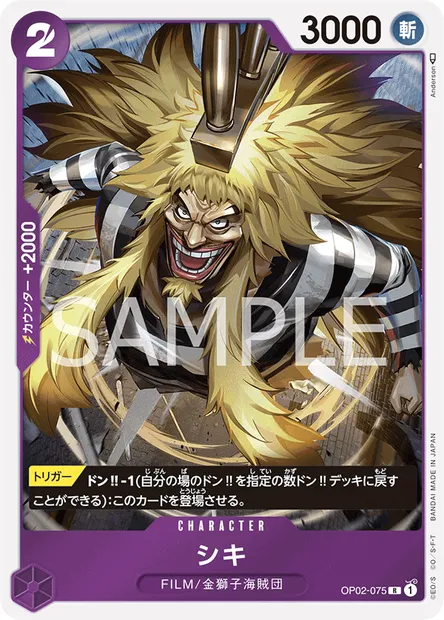 Shiki, carte One Piece OP02-075 JAP — extension PARAMOUNT WAR