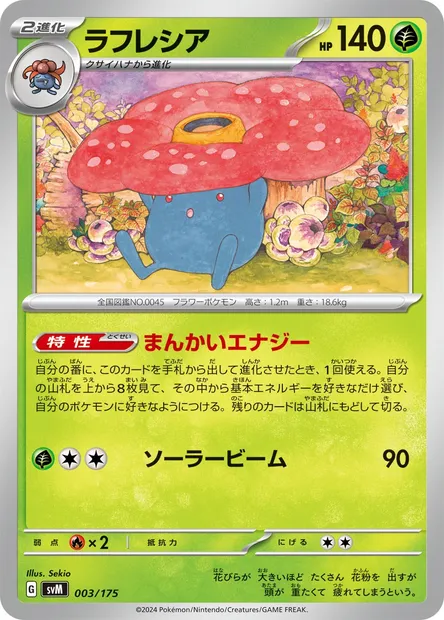 Vileplume, Pokémon card SVM 003 — Generations Start Decks set