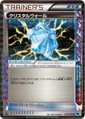 Crystal Wall, Pokémon card BW6A 059 — Freeze Bolt set