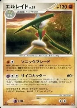 Gallade Lv.55, Pokémon card DP3-PAL ct278321 — Palkia LV.X Constructed Standard Deck set