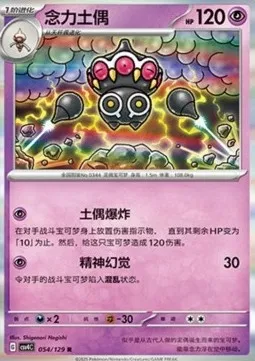 Kaorine, carte Pokémon CSV4C 054 — extension Bonus Round