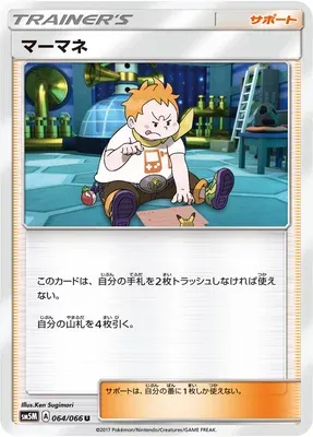 Chrys, carte Pokémon SM5M 064 — extension Ultra Moon