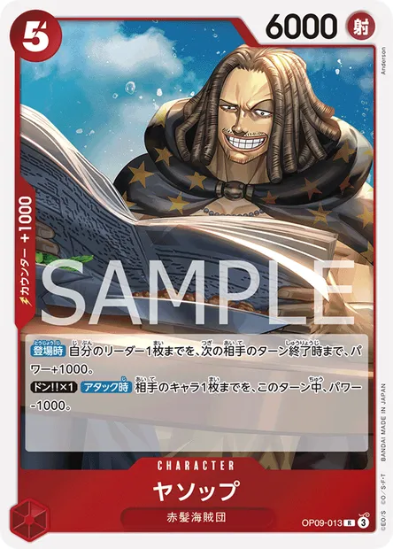 Yasopp, One Piece card OP09-013 JAP — EMPERORS IN THE NEW WORLD set