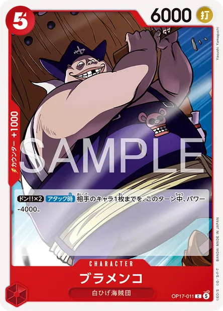 Blamenco, One Piece card OP17-011 JAP — THE WORLD’S STRONGEST WARRIORS set