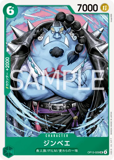 Jinbe, One Piece card OP13-029 JAP — CARRYING ON HIS WILL set