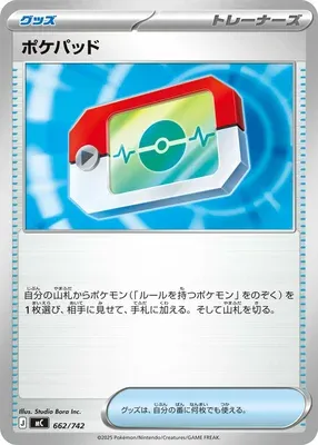 Poké Pad, Pokémon card MC 662 — Start Deck 100 Battle Collection set
