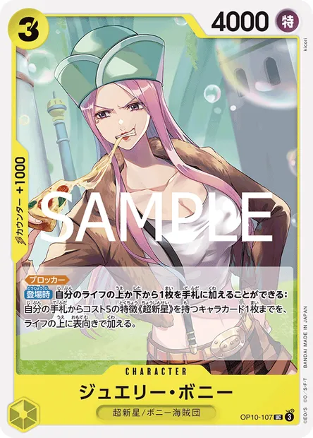 Jewelry Bonney, One Piece card OP10-107 JAP — ROYAL BLOOD set