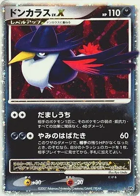 Honchkrow, Pokémon card DP4A aop17750 — Moonlit Pursuit set