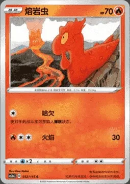 Slugma, Pokémon card CS2aC 032 — Vivid Portrayals - Obsidian set