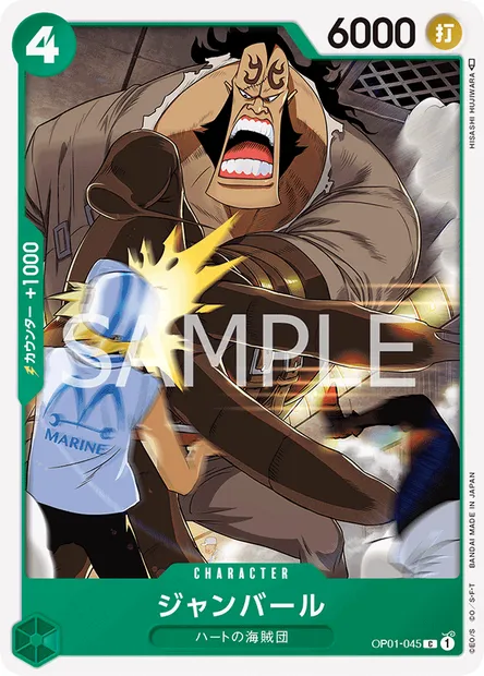 Jean Bart, carte One Piece OP01-045 JAP — extension ROMANCE DAWN