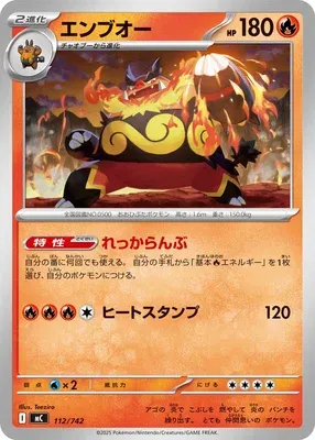 Roitiflam, carte Pokémon MC 112 — extension Start Deck 100 Battle Collection