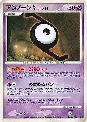 Zarbi Z, carte Pokémon DP3 aop17956 — extension Shining Darkness