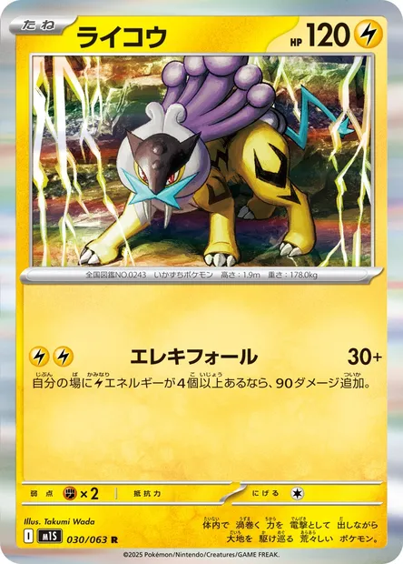 Raikou, Pokémon card m1S 030 — Mega Symphonia set