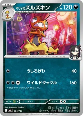 Marnie's Scrafty, Pokémon card MC 464 — Start Deck 100 Battle Collection set