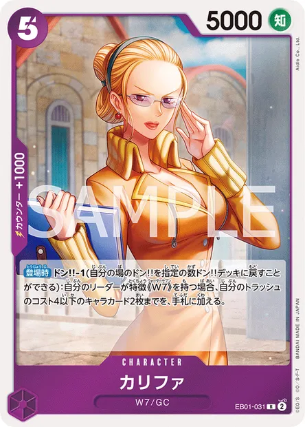 Kalifa, One Piece card EB01-031 JAP — MEMORIAL COLLECTION set