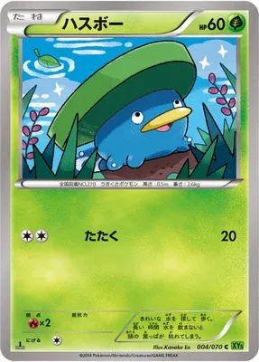 Lotad, Pokémon card XY5B 004 — Tidal Storm set