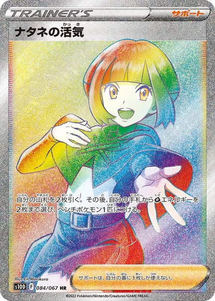 Vitalité de Flo, carte Pokémon S10D 084 — extension Time Gazer