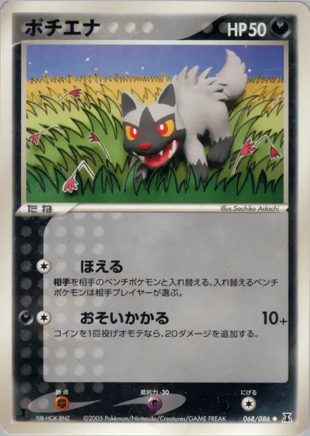 Poochyena, Pokémon card PCG6 068 — Holon Research Tower set