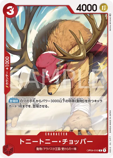 Tony-Tony Chopper, carte One Piece OP04-010 JAP — extension KINGDOMS OF INTRIGUE