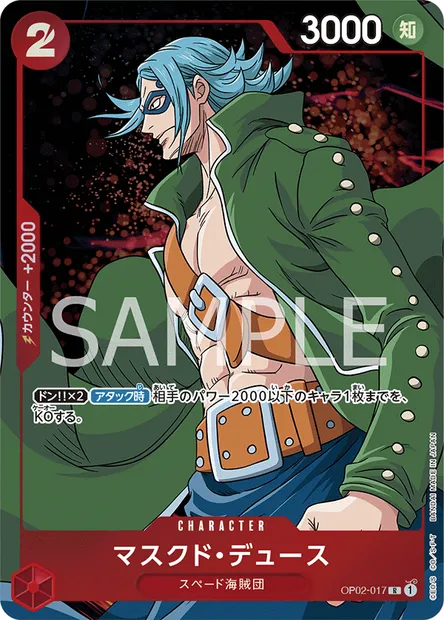 Masked Deuce, carte One Piece OP02-017 JAP — extension PARAMOUNT WAR