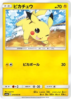 Pikachu, Pokémon card SM9a 014 — Night Unison set