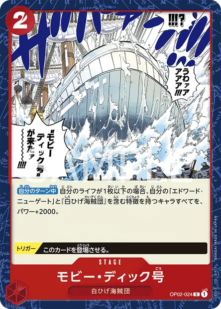 Moby Dick, carte One Piece OP02-024 JAP — extension PARAMOUNT WAR