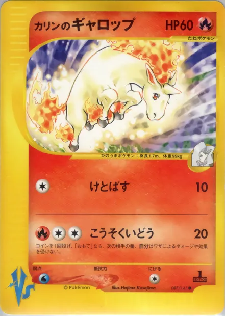 Karen's Rapidash, Pokémon card VS1 087 — Pokémon Card VS set