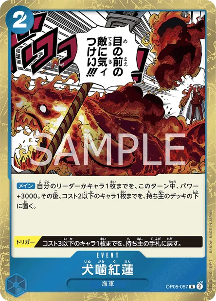 Hound Blaze, One Piece card OP05-057 JAP — AWAKENING OF THE NEW ERA set