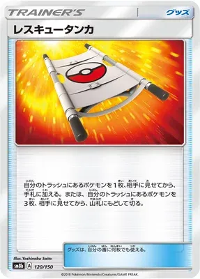 Civière, carte Pokémon SM8b 120 — extension GX Ultra Shiny