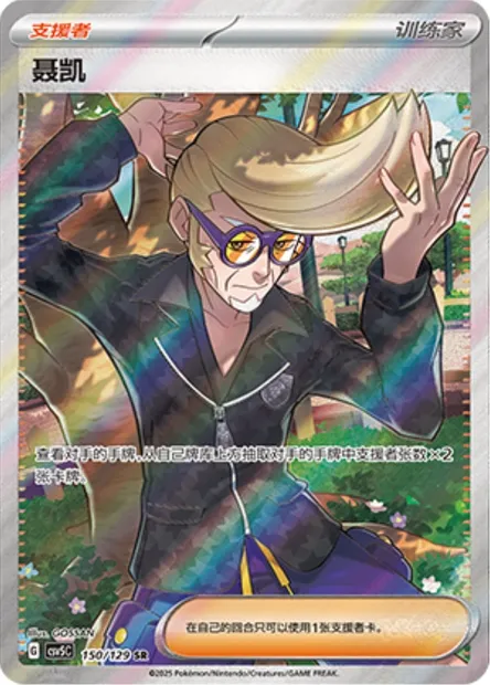 Clove, carte Pokémon CSV5C 150 — extension Dark Crystal Blaze