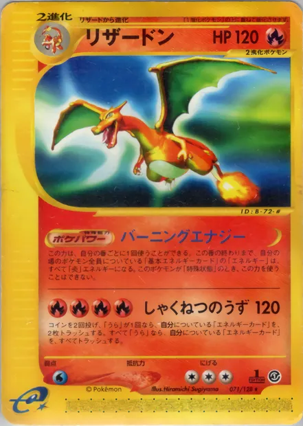 Charizard, Pokémon card E1 071 — Base Expansion Pack set