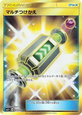 Échange Multiple, carte Pokémon SM2P 065 — extension Beyond A New Challenge