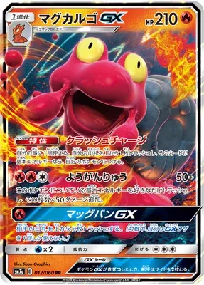 Magcargo-GX, carte Pokémon SM7a 012 — extension Thunderclap Spark