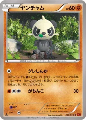 Pandespiègle, carte Pokémon XY3 057 — extension Rising Fist
