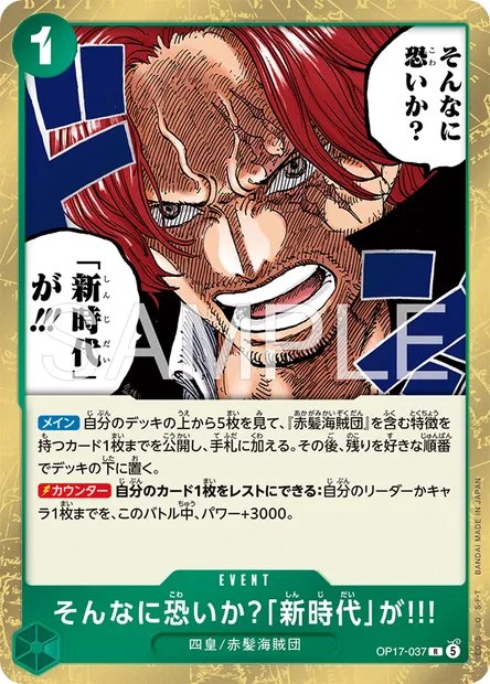 Are You That Afraid of the New Era?!!, One Piece card OP17-037 JAP — THE WORLD’S STRONGEST WARRIORS set