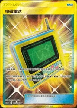Electromagnetic Radar, Pokémon card CSM2.5C 095 — Striking Competition set