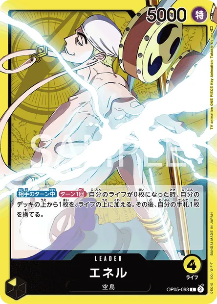 Ener, carte One Piece OP05-098 JAP — extension AWAKENING OF THE NEW ERA