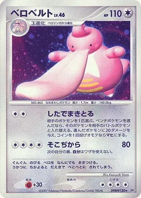 Lickilicky, Pokémon card DP3 aop17928 — Shining Darkness set