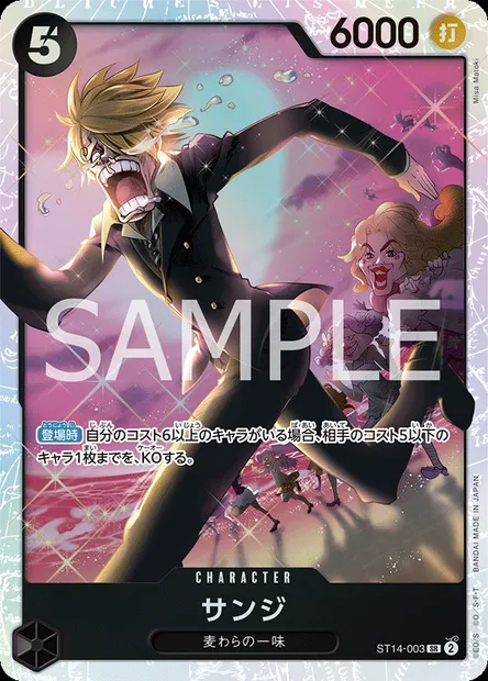 Sanji, carte One Piece ST14-003 JAP — extension 3D2Y