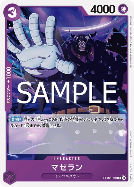 Magellan, carte One Piece EB02-038 JAP — extension Anime 25th Collection