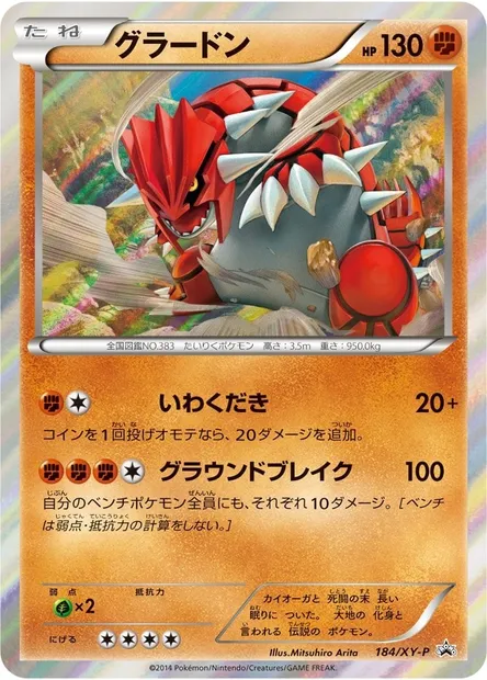 Groudon, carte Pokémon XYP 184 — extension XY Promos