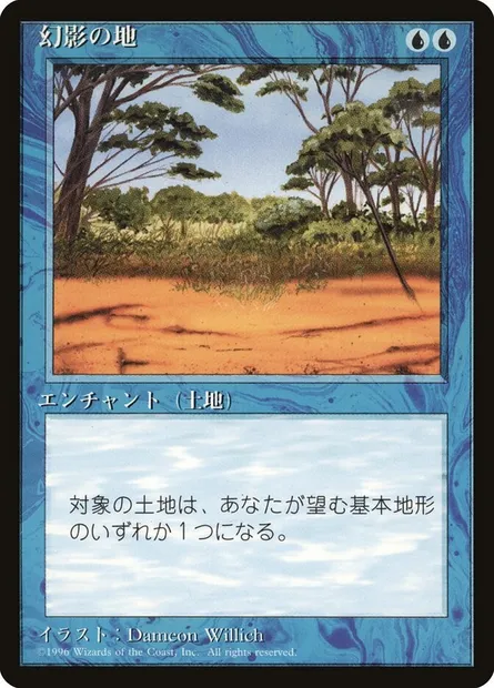 Phantasmal Terrain, Magic card 4BB 89 — Fourth Edition Foreign Black Border set