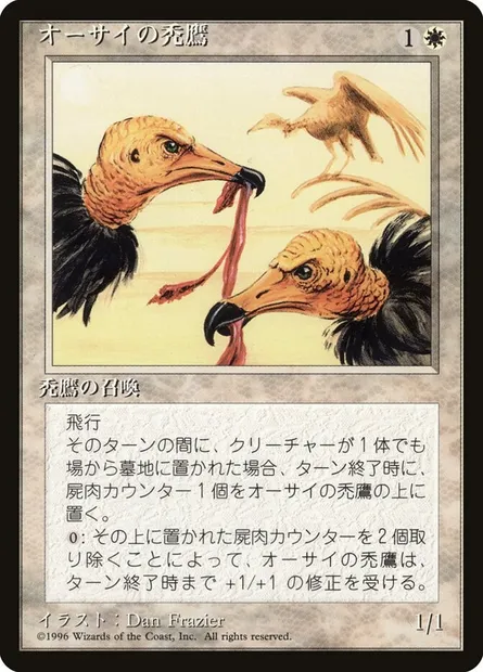 Osai Vultures, Magic card 4BB 38 — Fourth Edition Foreign Black Border set