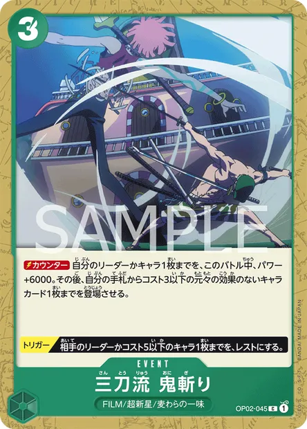 Three Sword Style Oni Giri, carte One Piece OP02-045 JAP — extension PARAMOUNT WAR
